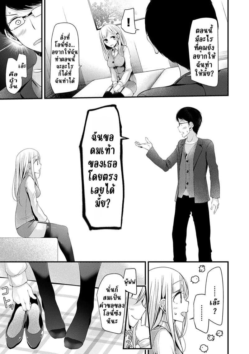 มีอารมณ์ เมื่อดมเท้า ภาพ 6