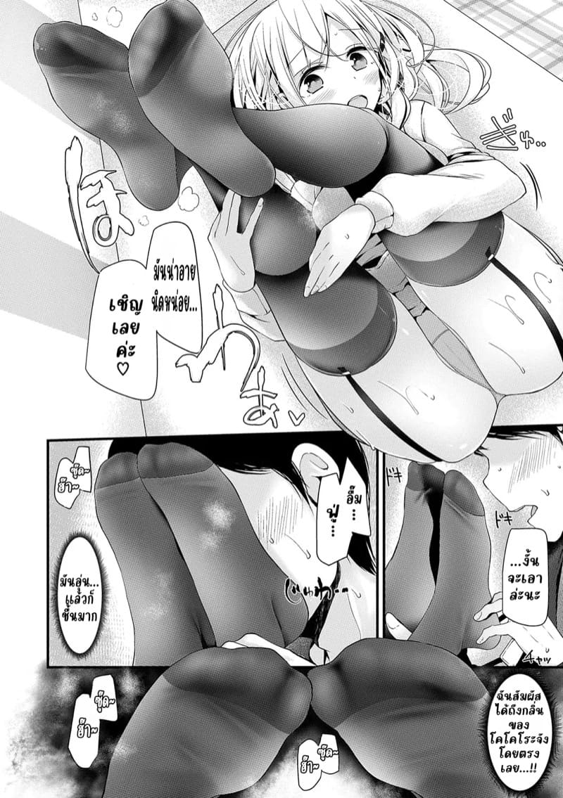 มีอารมณ์ เมื่อดมเท้า ภาพ 7