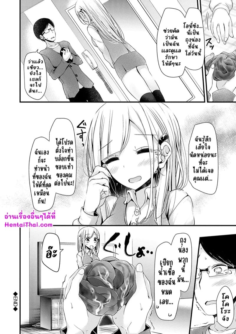 มีอารมณ์ เมื่อดมเท้า ภาพ 23