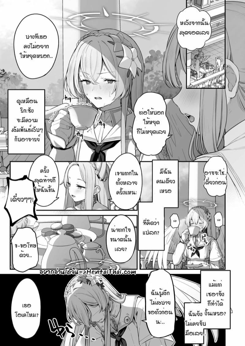 ฉันเองก็อยากทำด้วยคน ภาพ 1