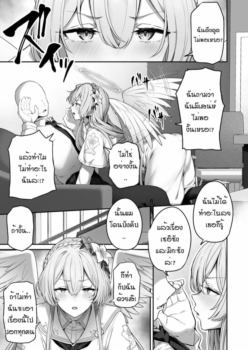 ฉันเองก็อยากทำด้วยคน ภาพ 3