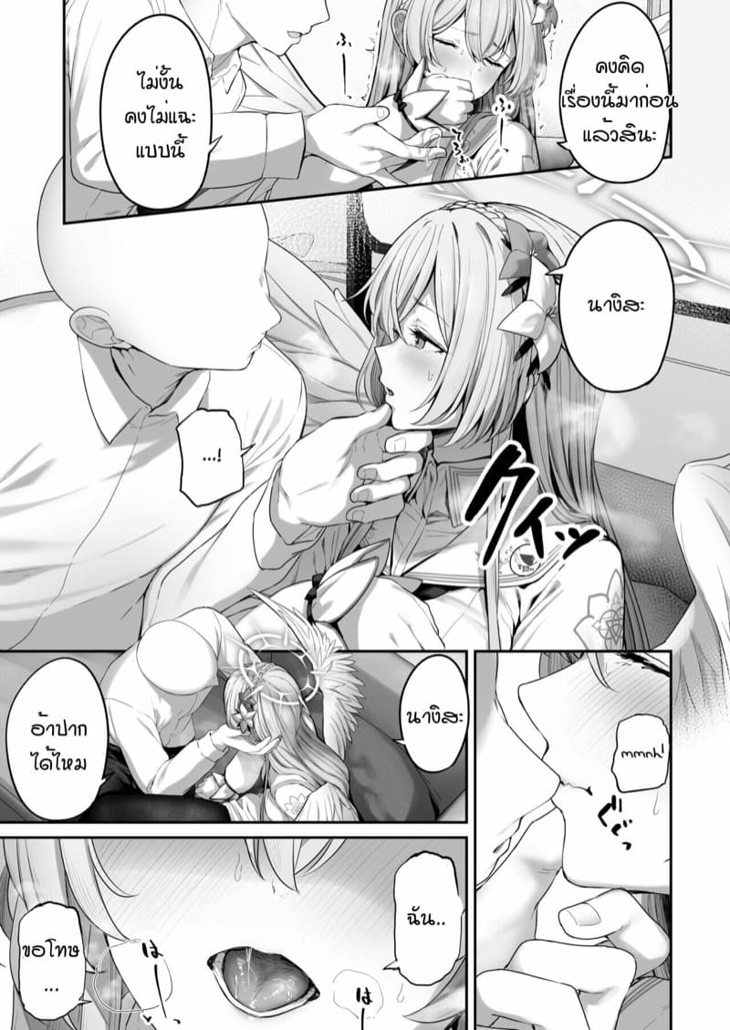 ฉันเองก็อยากทำด้วยคน ภาพ 5