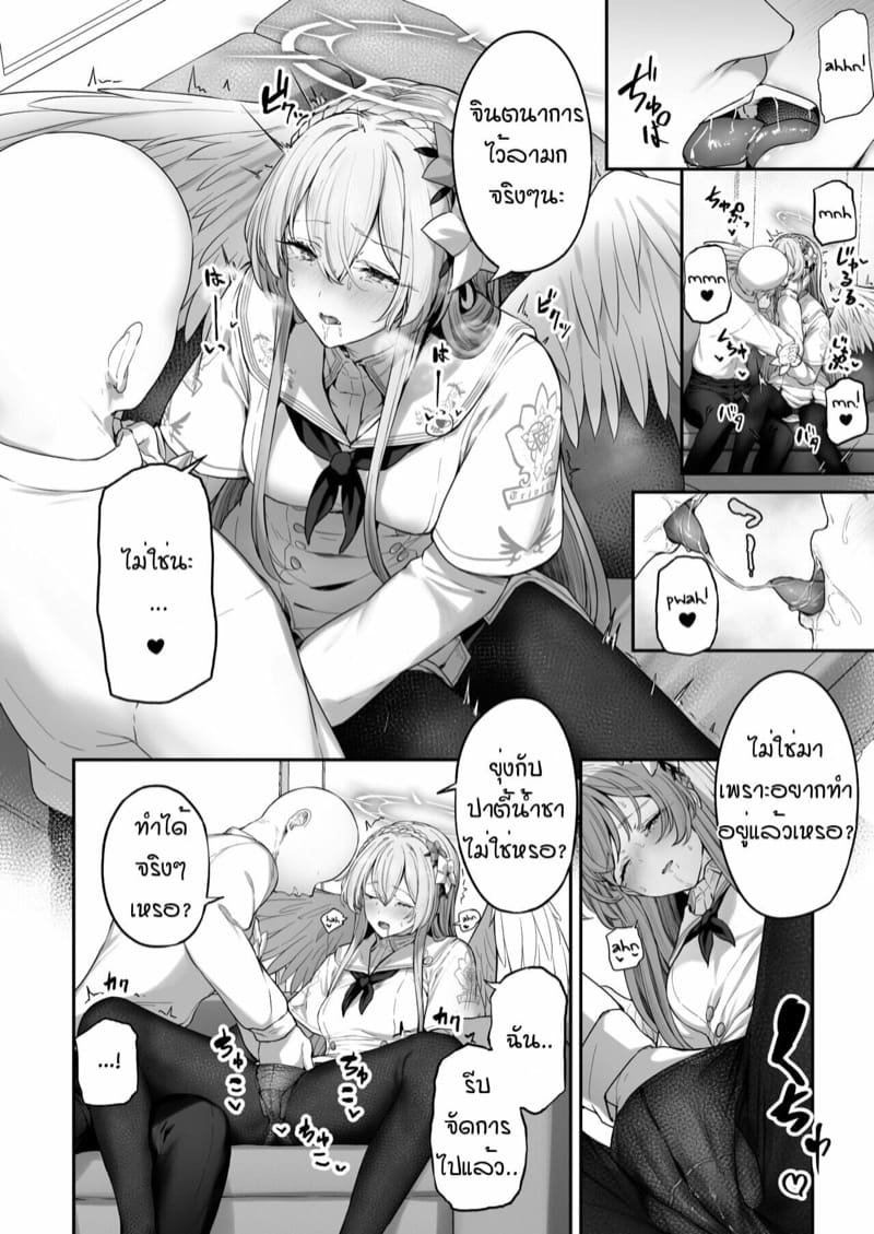 ฉันเองก็อยากทำด้วยคน ภาพ 6