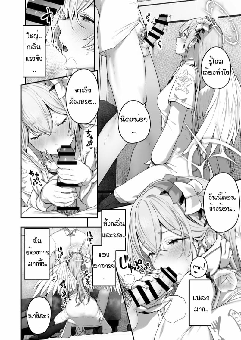 ฉันเองก็อยากทำด้วยคน ภาพ 8