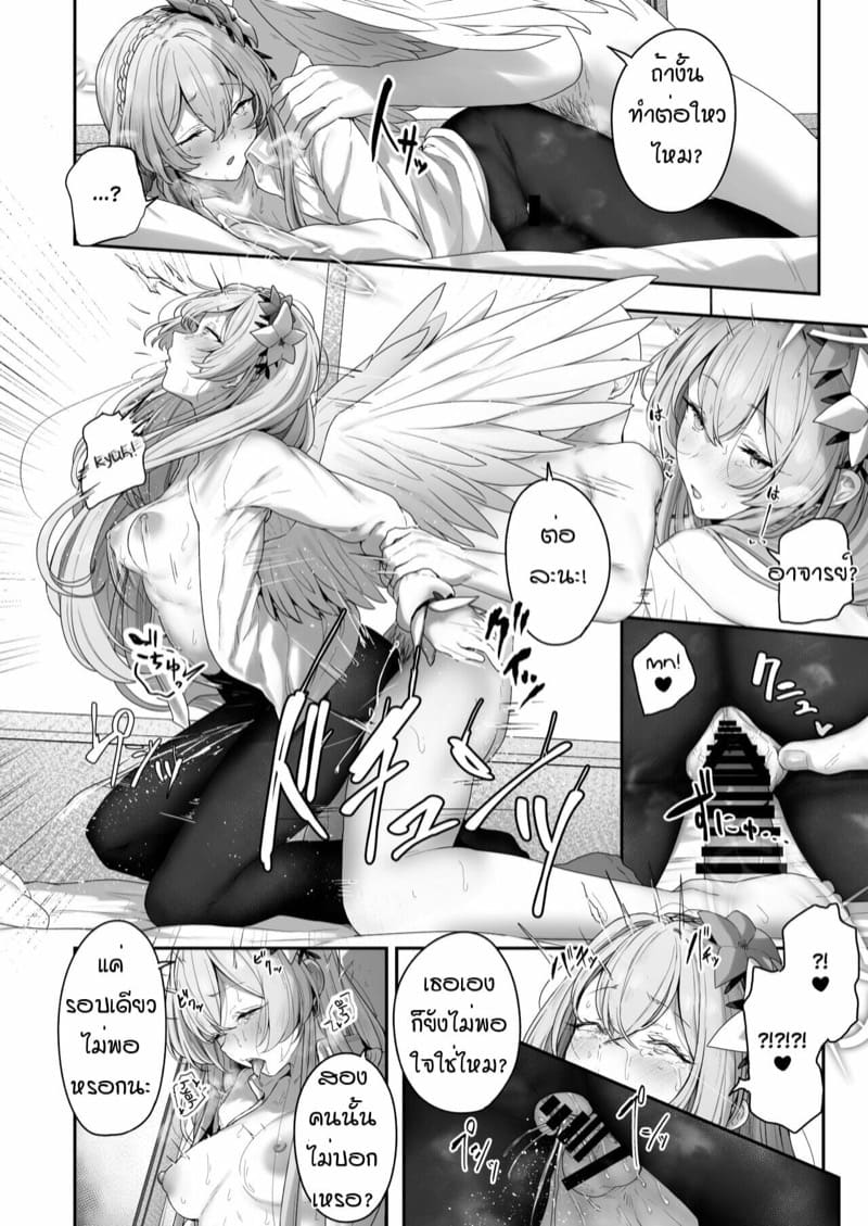 ฉันเองก็อยากทำด้วยคน ภาพ 18