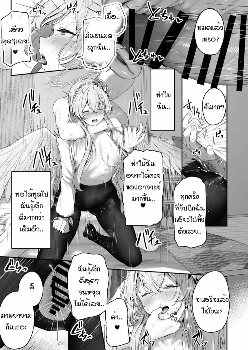 ฉันเองก็อยากทำด้วยคน ภาพ 21