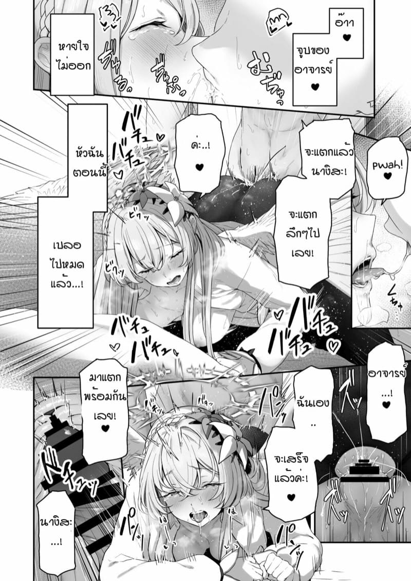 ฉันเองก็อยากทำด้วยคน ภาพ 24