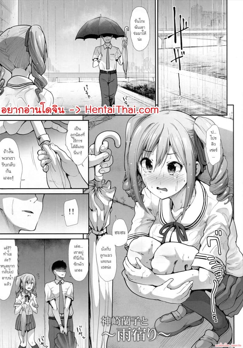 ระหว่างที่ฝนตก ภาพ 1