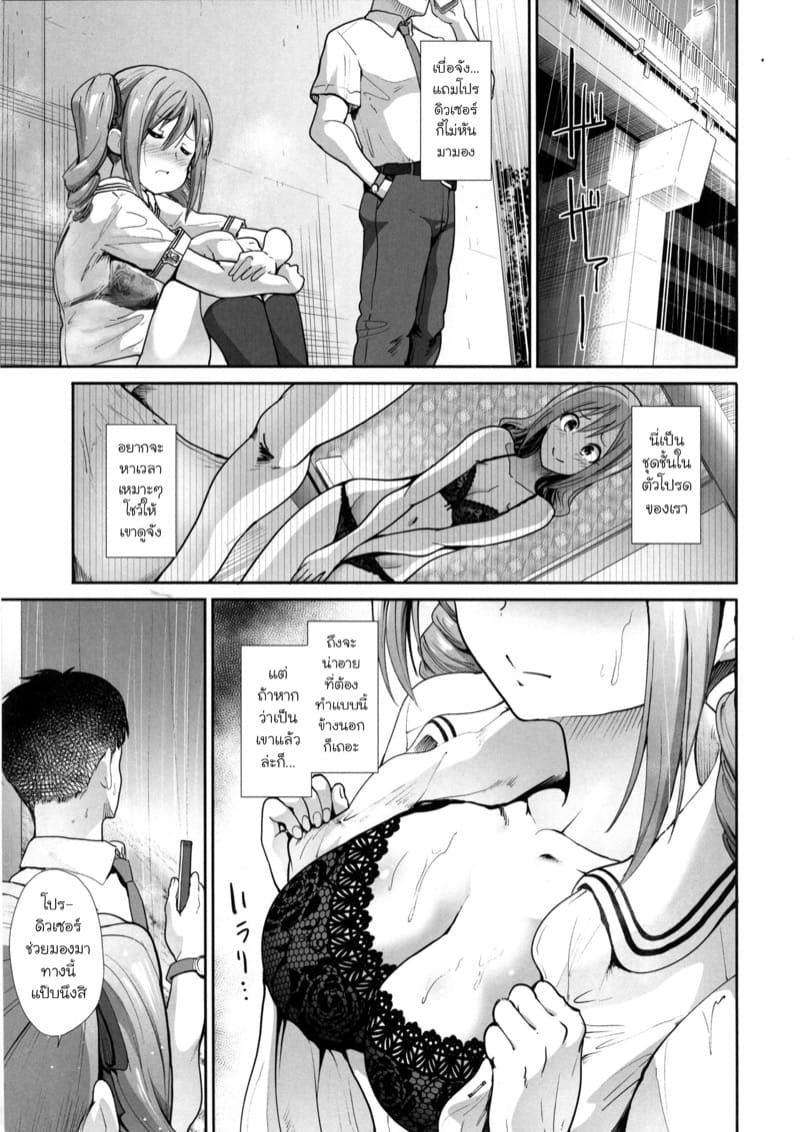 ระหว่างที่ฝนตก ภาพ 3