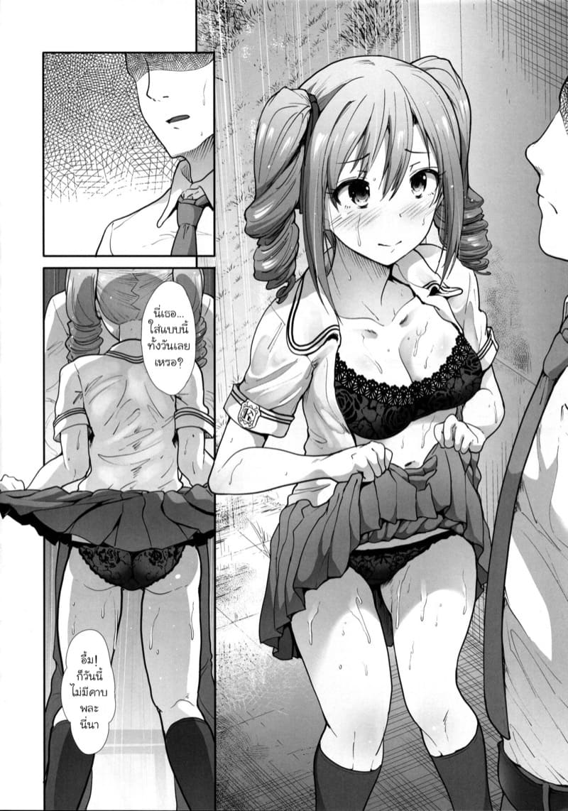 ระหว่างที่ฝนตก ภาพ 4