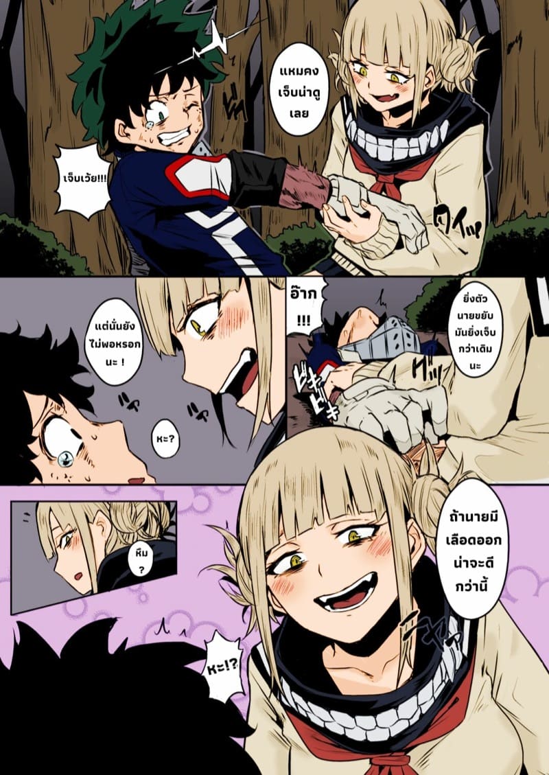 ล่อให้นายมาล่อชั้น ภาพ 2