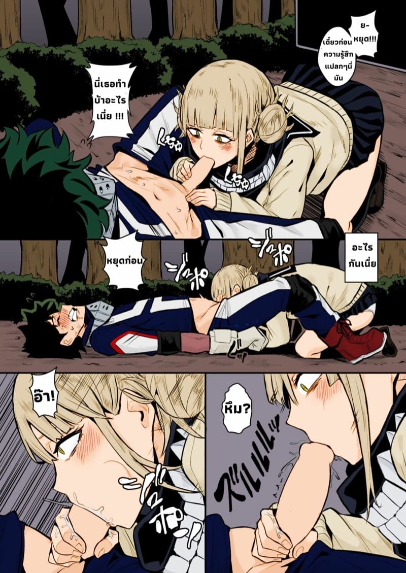 ล่อให้นายมาล่อชั้น ภาพ 4