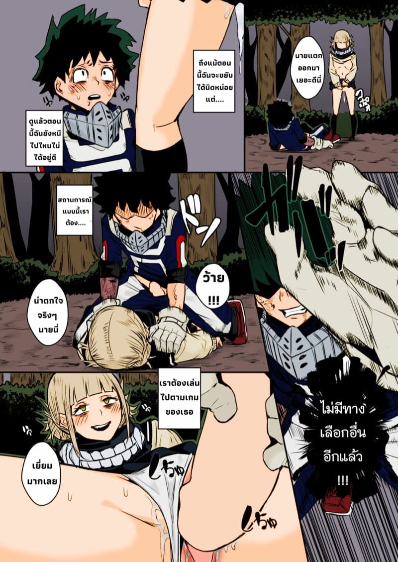 ล่อให้นายมาล่อชั้น ภาพ 13