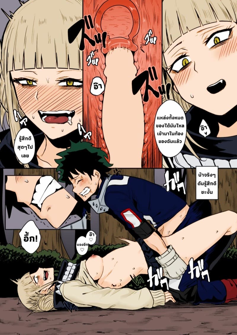 ล่อให้นายมาล่อชั้น ภาพ 16