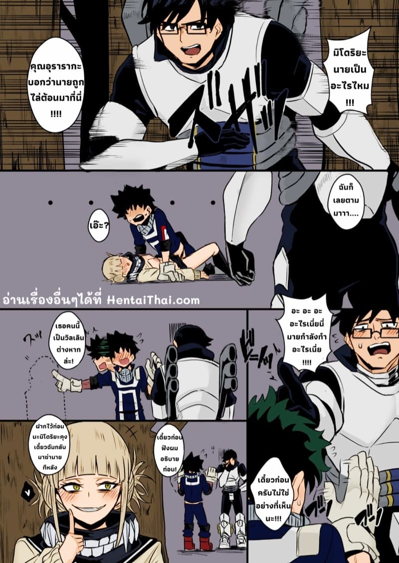 ล่อให้นายมาล่อชั้น ภาพ 19