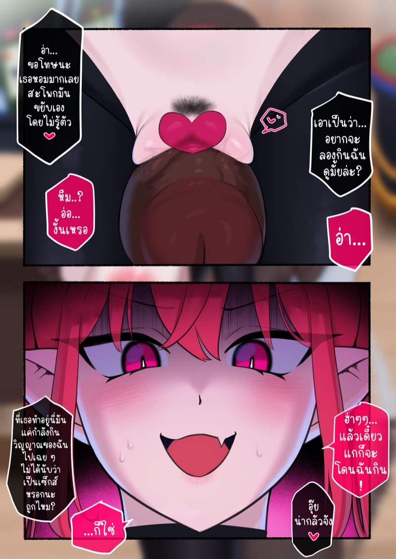 เมื่อครั้งแรกที่เจอกัน ภาพ 6