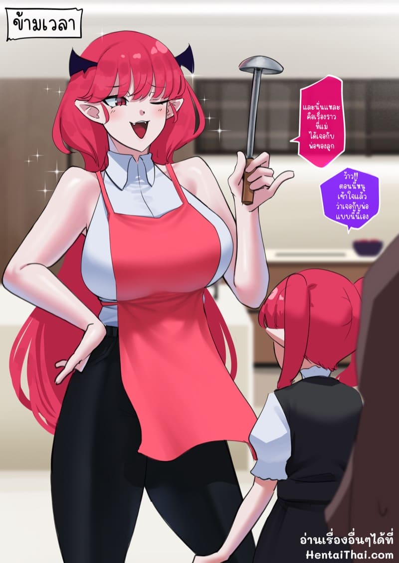 เมื่อครั้งแรกที่เจอกัน ภาพ 17