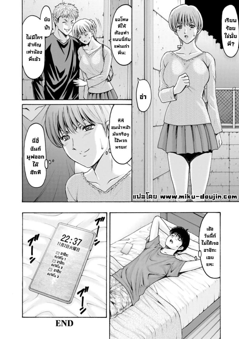 ประวัติอันดำมืด 3 ภาพ 19