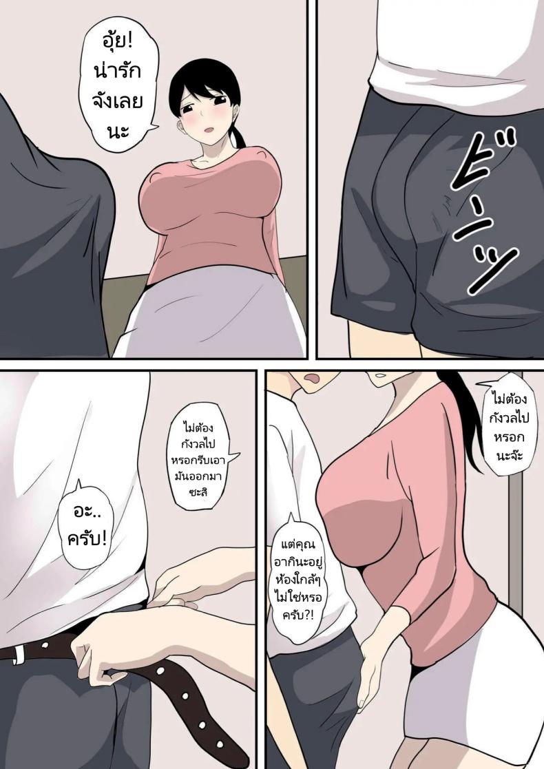 คำเชิญชวนของคุณแม่ ภาพ 4