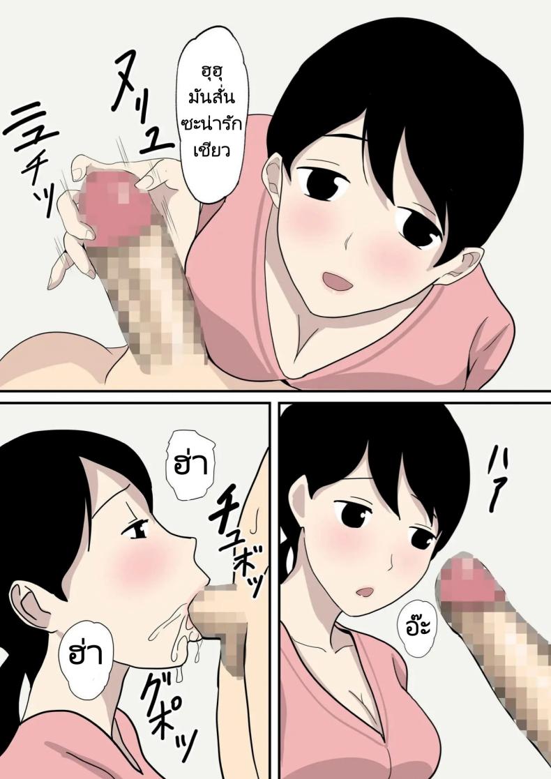 คำเชิญชวนของคุณแม่ ภาพ 5