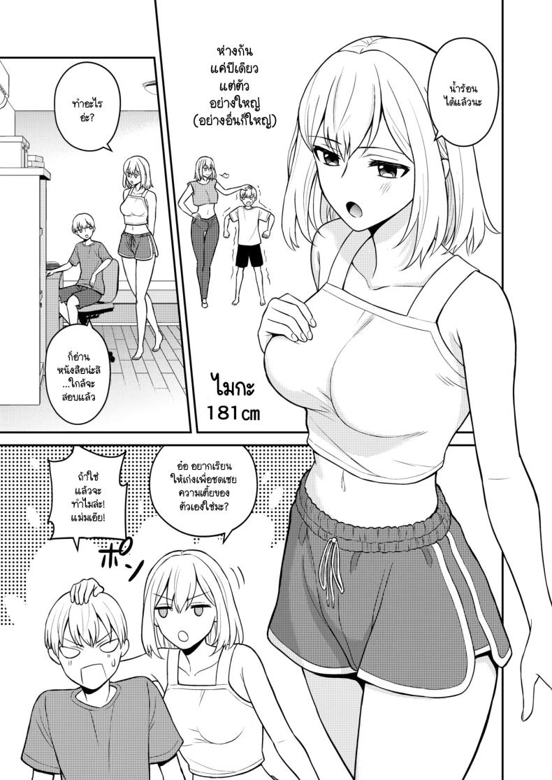 น้องสาวจึงเป็นของผมด้วยเหตุนี้ ภาพ 2