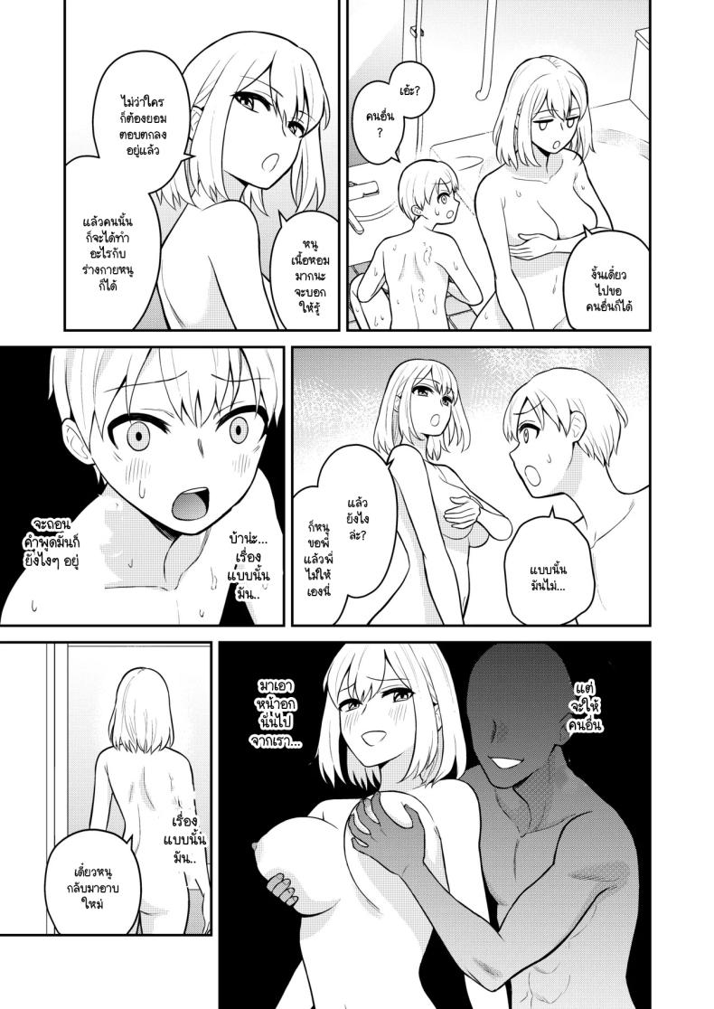 น้องสาวจึงเป็นของผมด้วยเหตุนี้ ภาพ 12