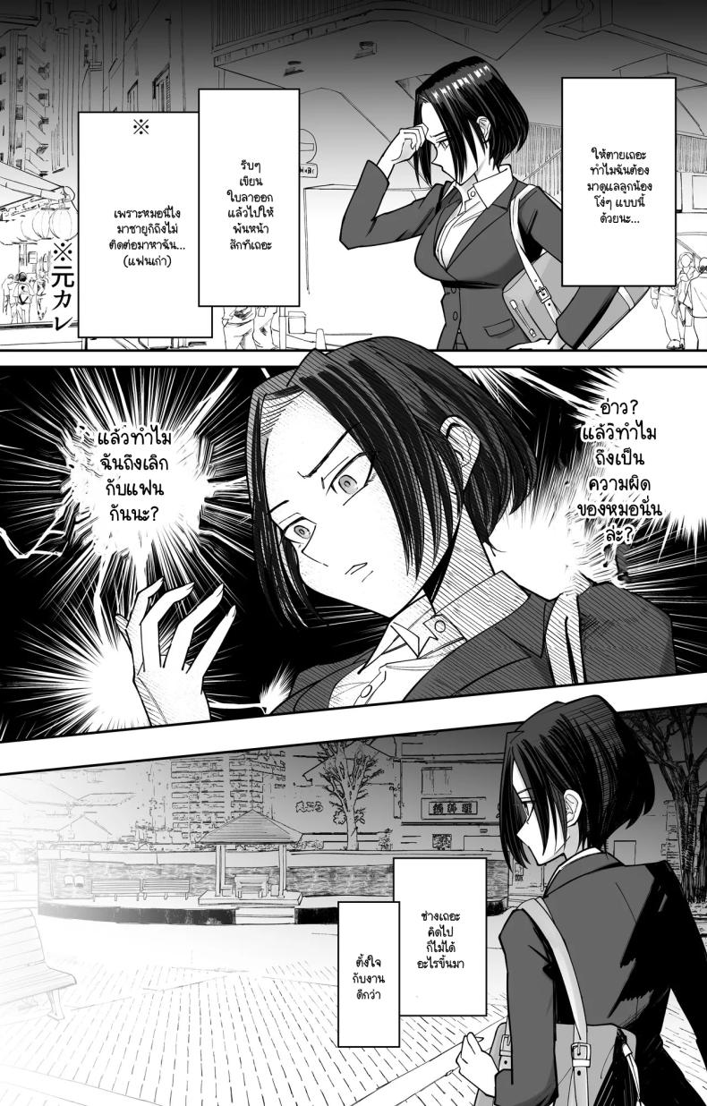 บัตรตอกสะกดจิต ภาพ 2