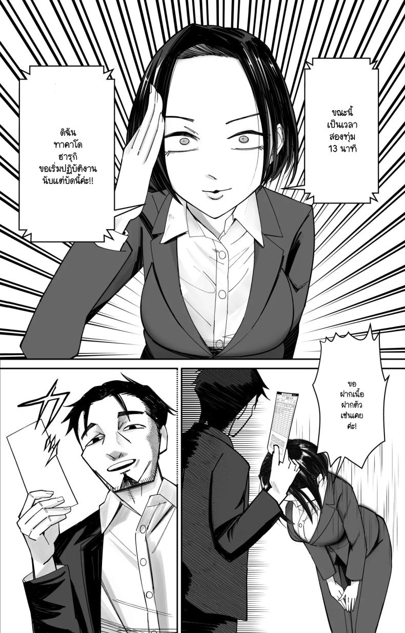 บัตรตอกสะกดจิต ภาพ 5