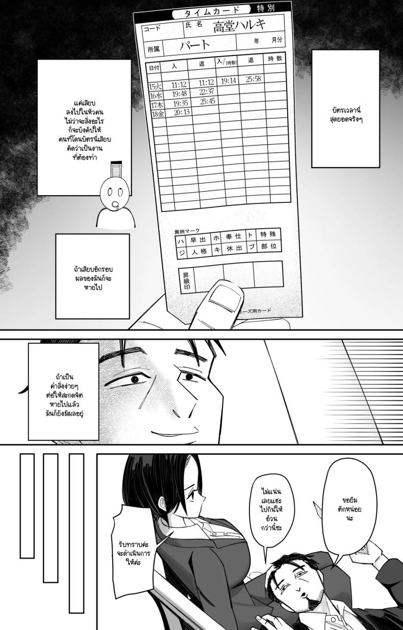 บัตรตอกสะกดจิต ภาพ 6