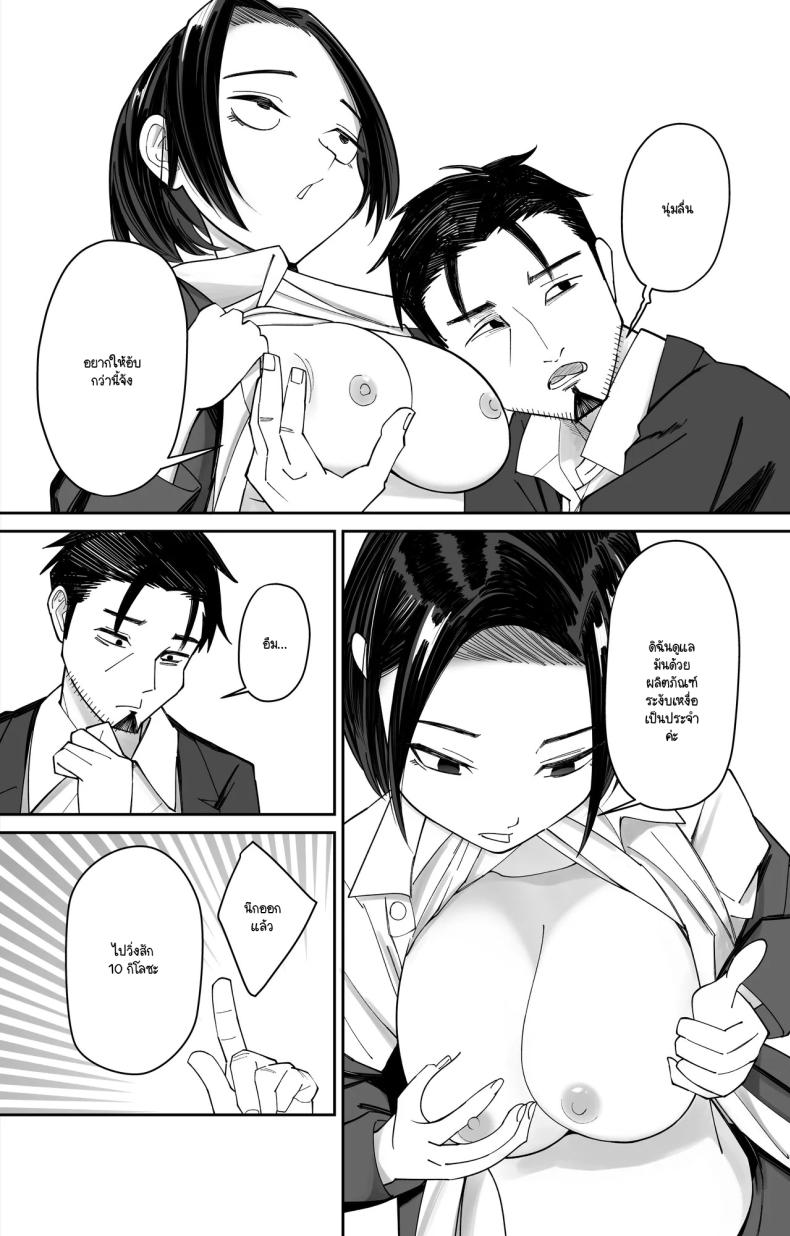 บัตรตอกสะกดจิต ภาพ 9