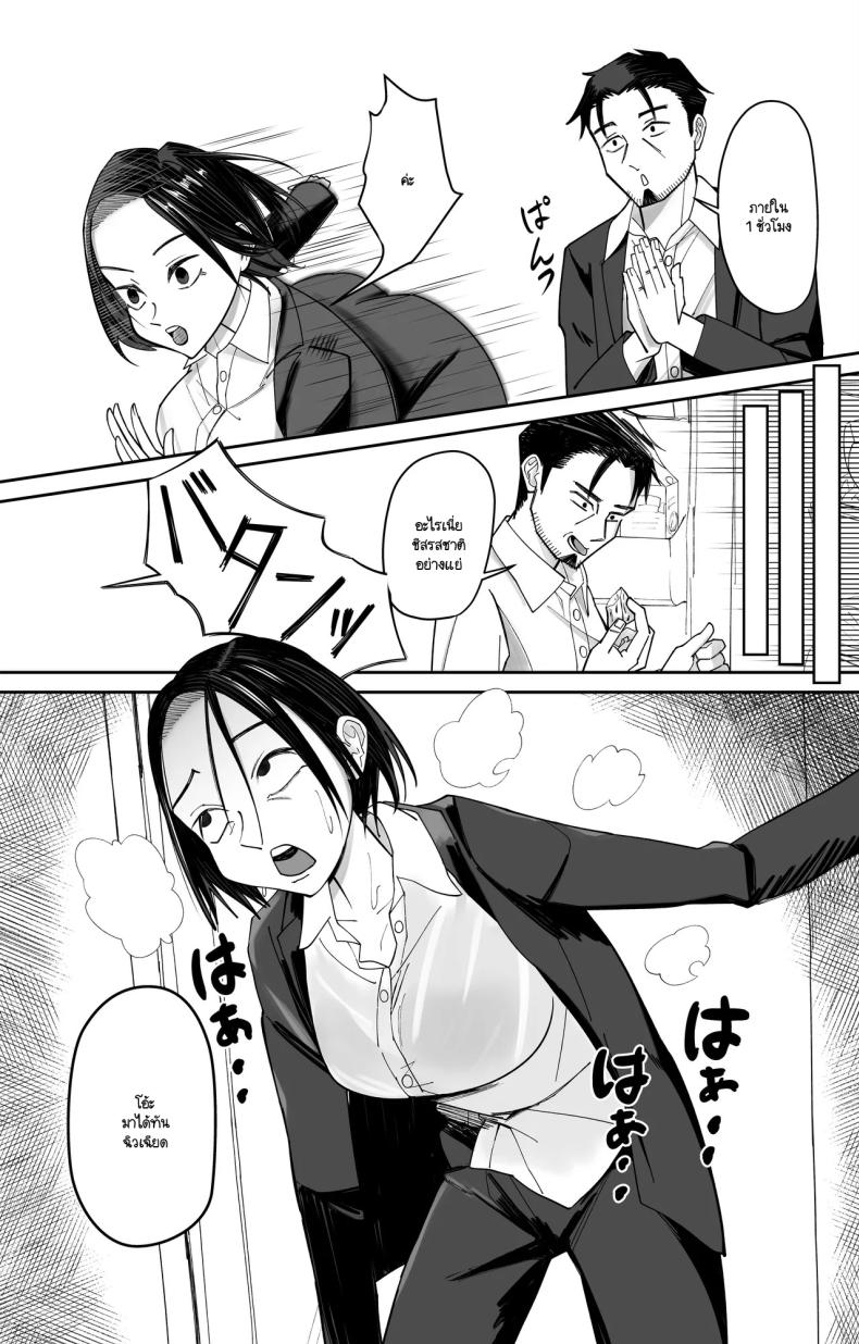 บัตรตอกสะกดจิต ภาพ 10