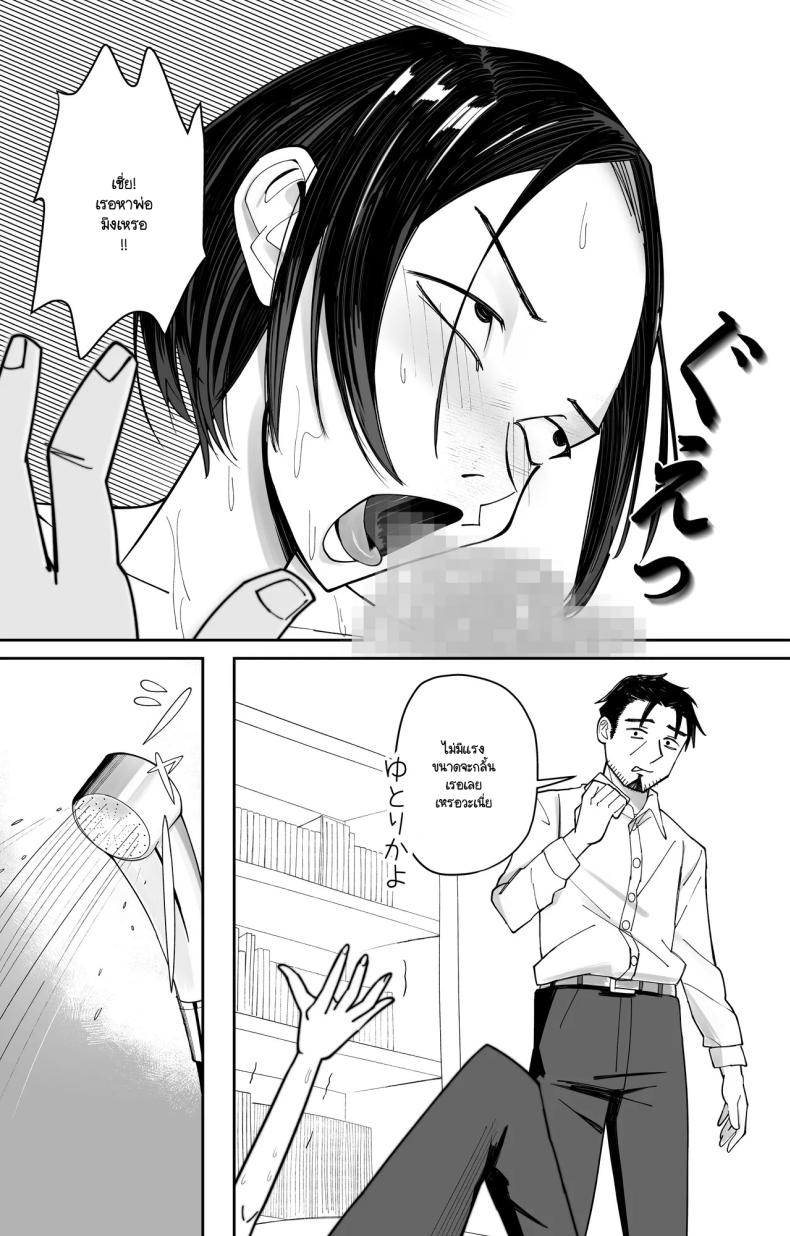 บัตรตอกสะกดจิต ภาพ 13