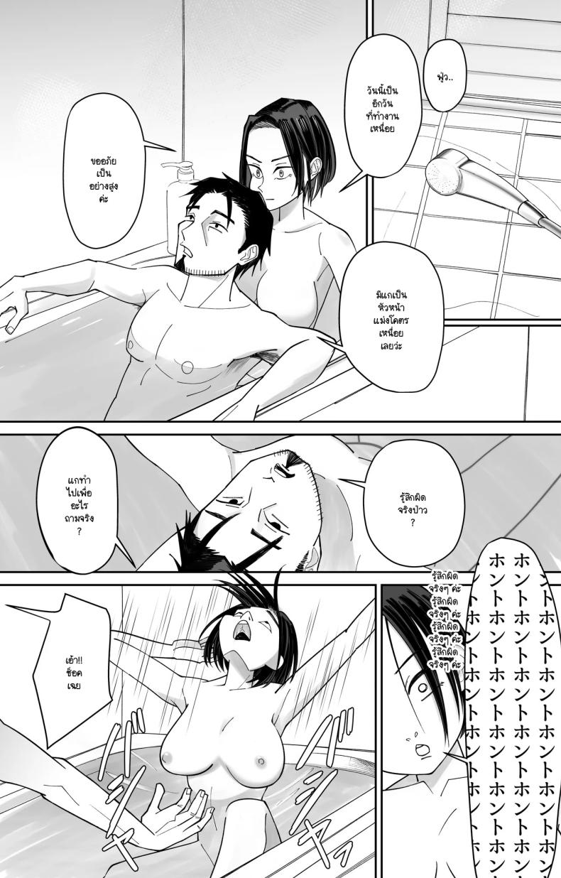 บัตรตอกสะกดจิต ภาพ 17