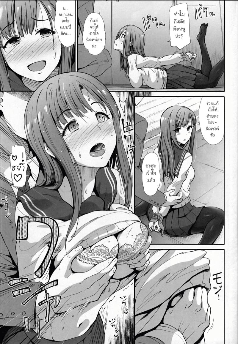 ไมค์ของโรงเรียน ภาพ 4