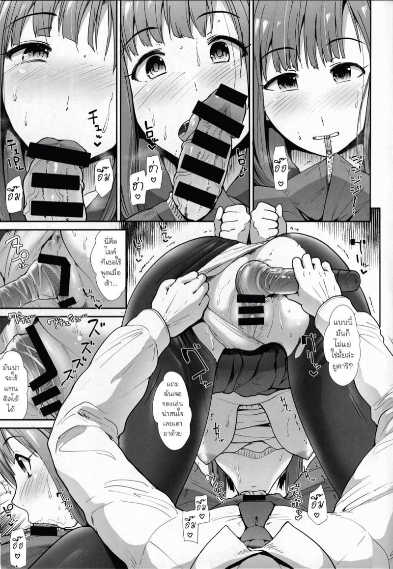 ไมค์ของโรงเรียน ภาพ 6