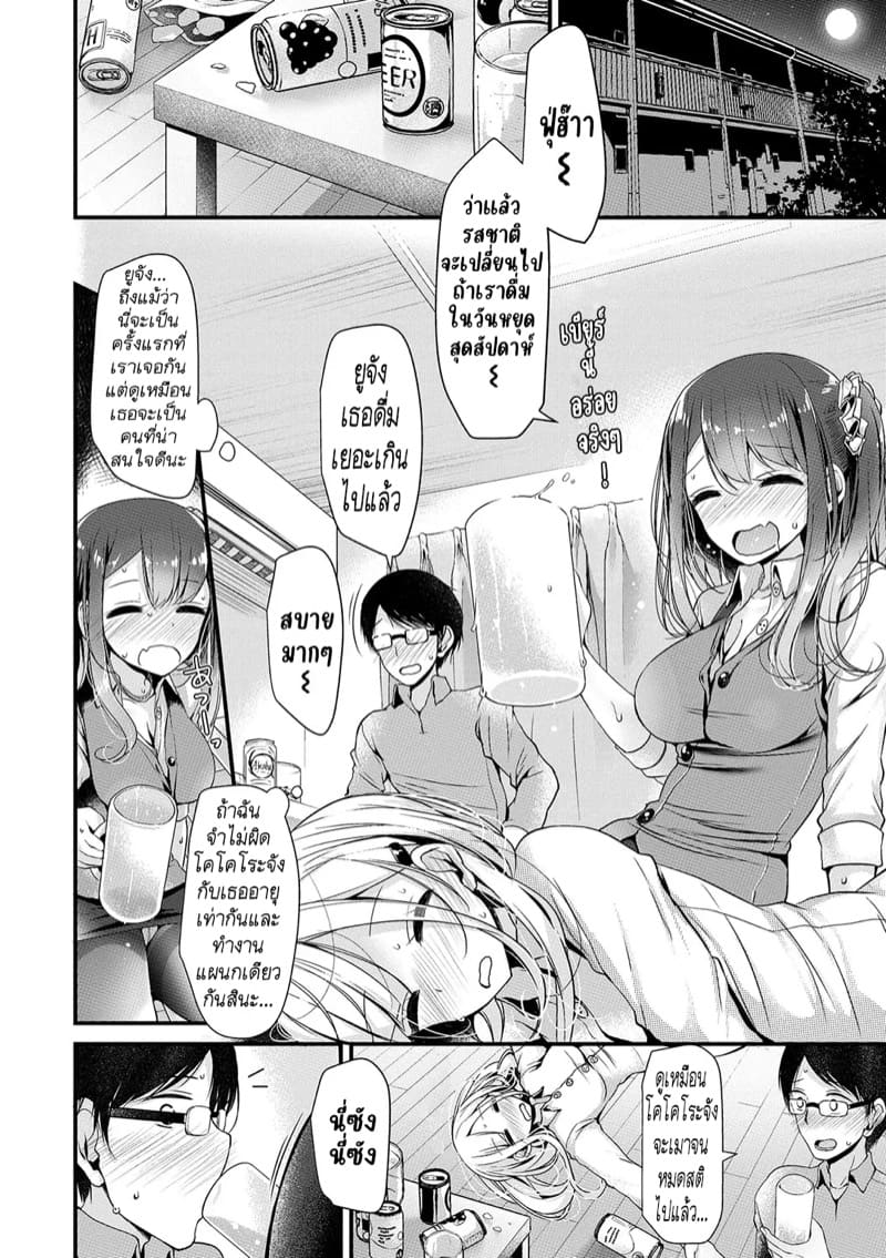 เพราะดื่มมากไป เลยไม่ได้จำ ภาพ 1