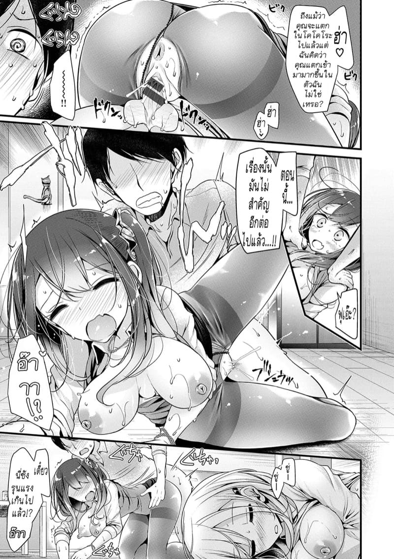 เพราะดื่มมากไป เลยไม่ได้จำ ภาพ 18