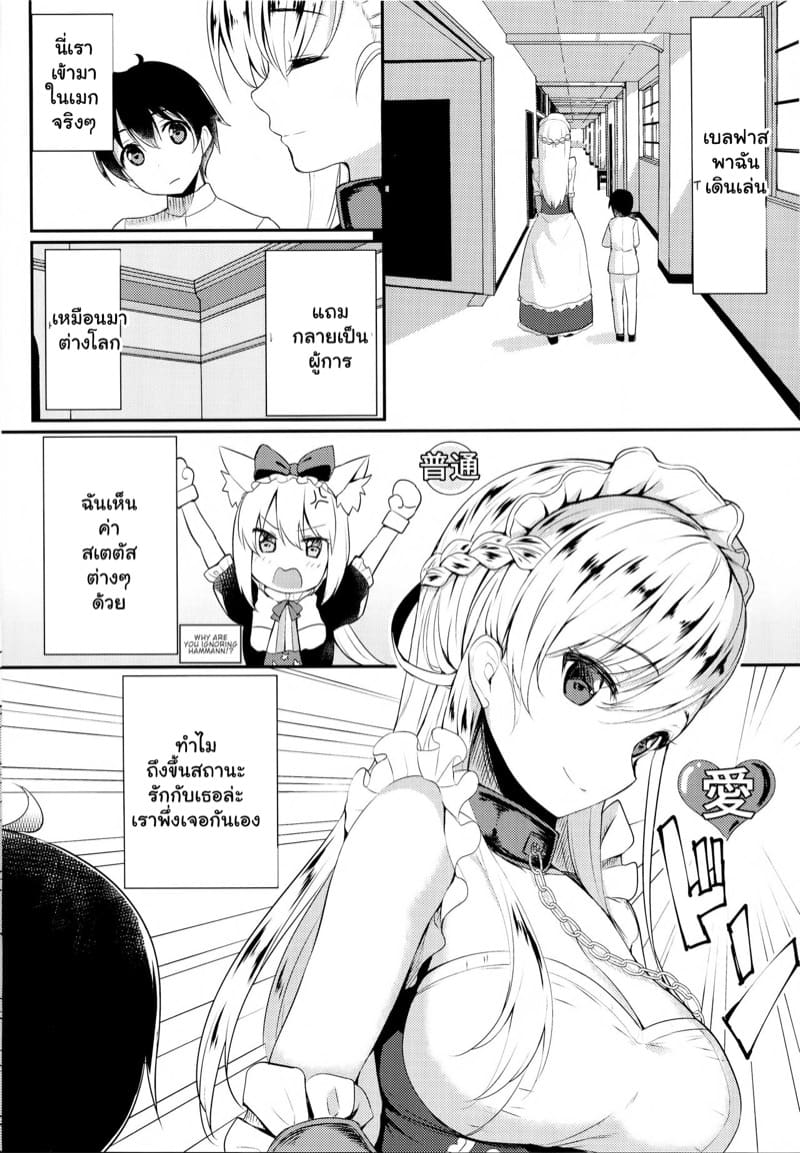 รู้ตัวอีกทีก็มาอยู่ในเกมซะแล้ว ภาพ 5