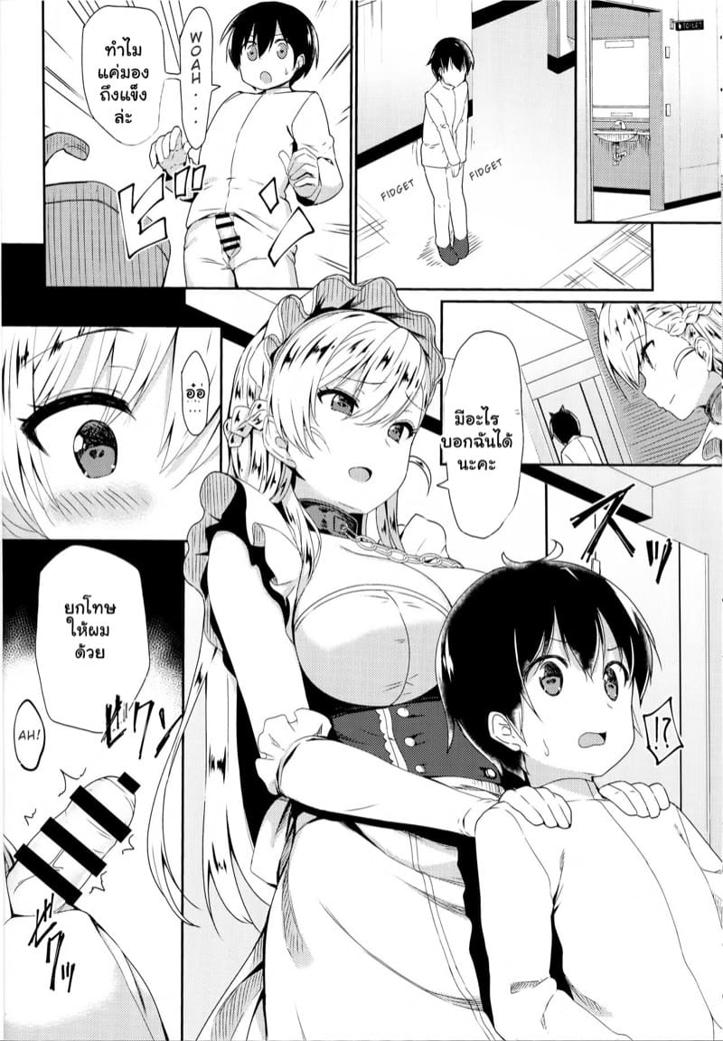 รู้ตัวอีกทีก็มาอยู่ในเกมซะแล้ว ภาพ 7