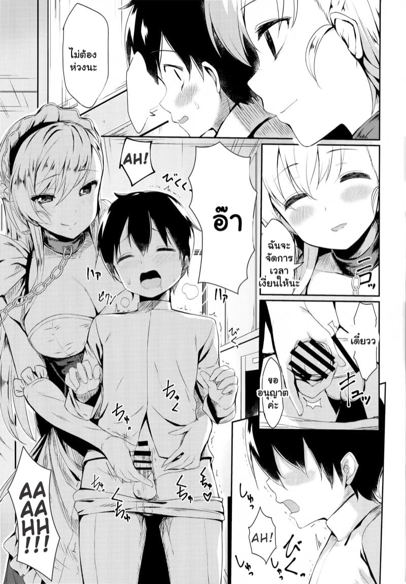 รู้ตัวอีกทีก็มาอยู่ในเกมซะแล้ว ภาพ 8