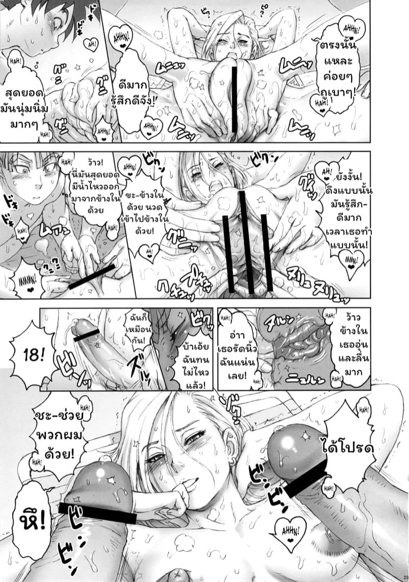 ไปเยี่ยมคุณหมายเลข 18 กันดีกว่า ภาพ 21
