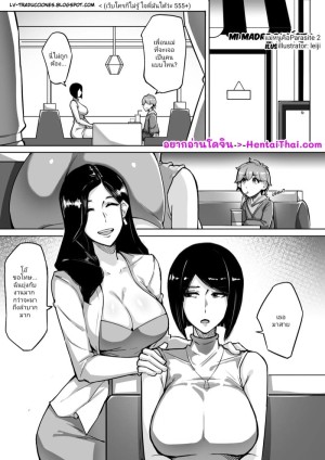 โดจิน แม่หนูคือปรสิต 2 แนว Big Breasts แปลไทย