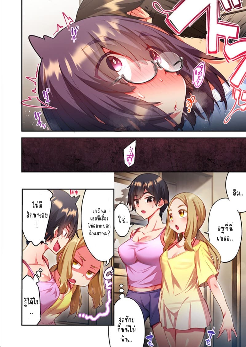 ไหวไหม อดัมคุง 27 ภาพ 7