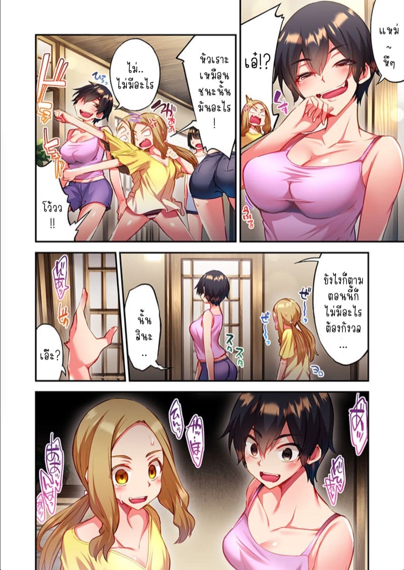 ไหวไหม อดัมคุง 27 ภาพ 9