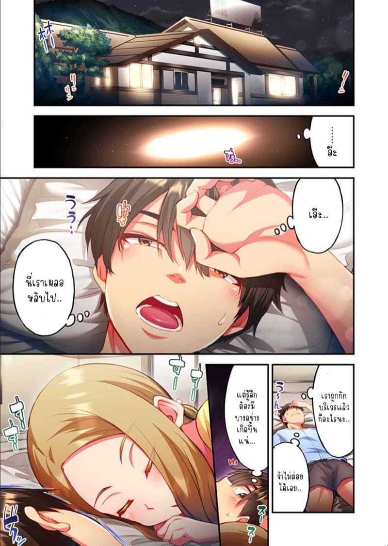 ไหวไหม อดัมคุง 27 ภาพ 14