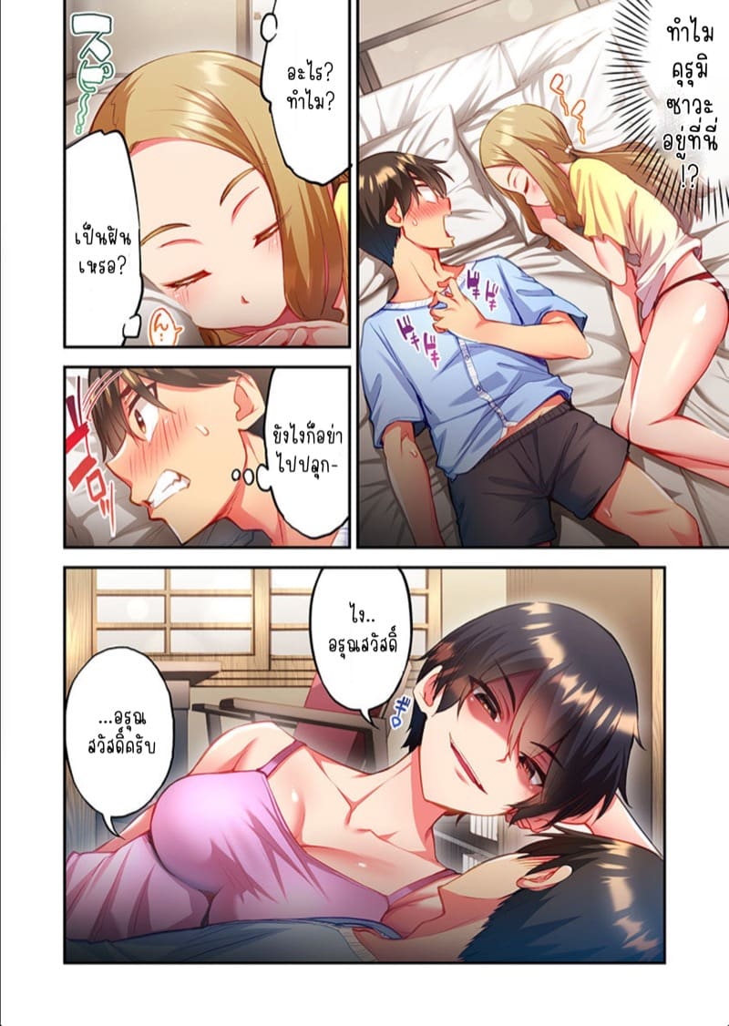 ไหวไหม อดัมคุง 27 ภาพ 15