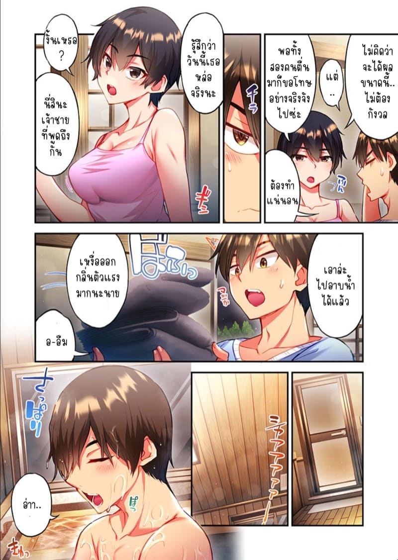 ไหวไหม อดัมคุง 27 ภาพ 17