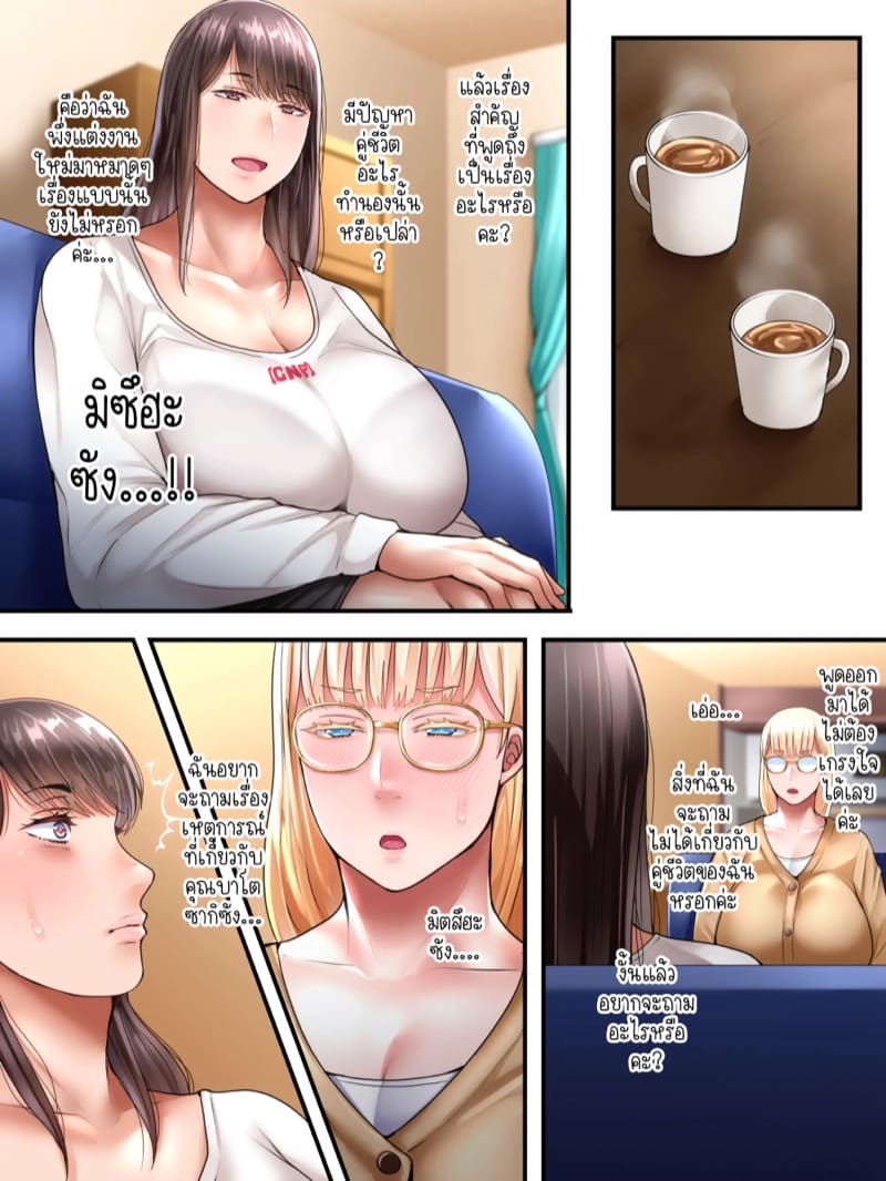 ไม่ผิดที่เป็นชู้กับคนอื่น ถ้าคุณยังมีจิตใจที่รักสามีตัวเอง 2 ภาพ 4