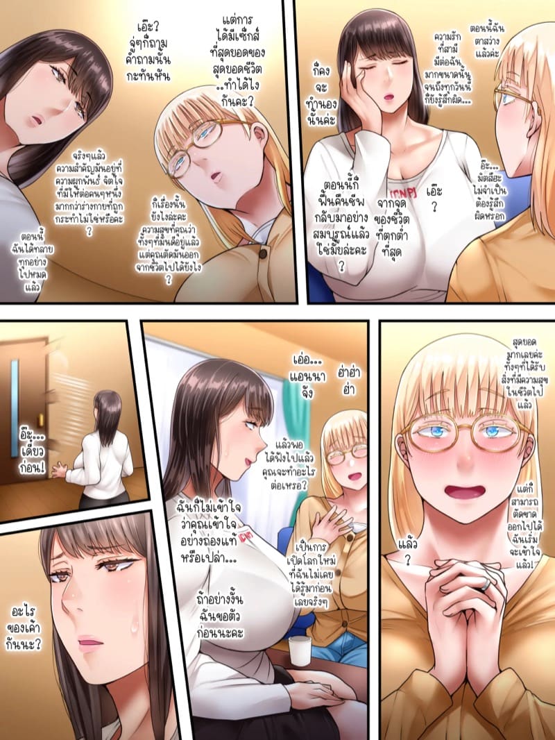 ไม่ผิดที่เป็นชู้กับคนอื่น ถ้าคุณยังมีจิตใจที่รักสามีตัวเอง 2 ภาพ 14