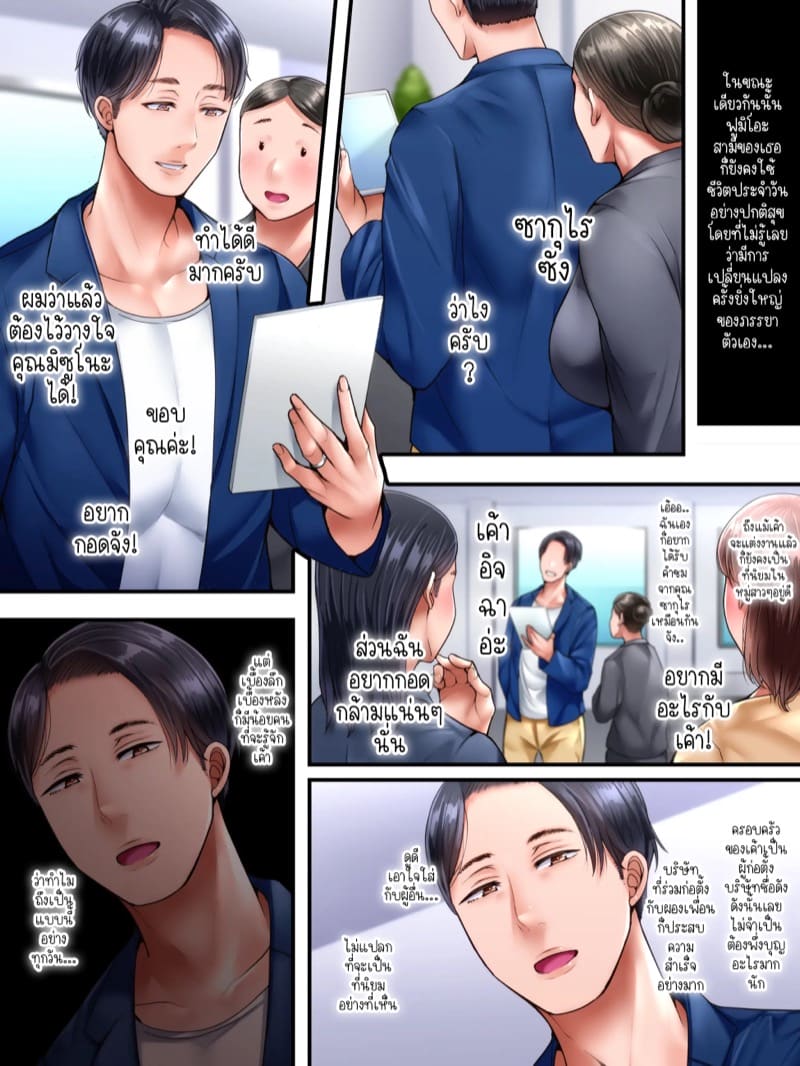 ไม่ผิดที่เป็นชู้กับคนอื่น ถ้าคุณยังมีจิตใจที่รักสามีตัวเอง 2 ภาพ 18